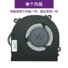 Single fan