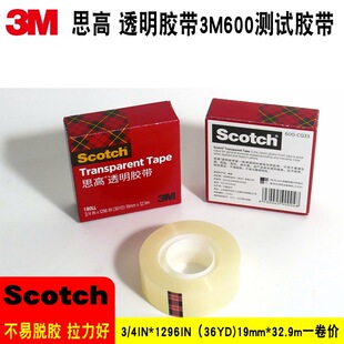 3m600˼��3/4͸���z����λ��߅��ī�ٸ������yԇ�z��19MM*32.9M