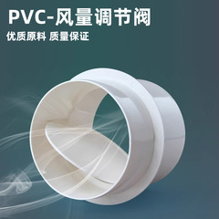 Pvc円形パイプ逆止弁トイレ浴覇換気排気ファン逆止弁80 100 150 200