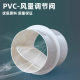 Pvc round pipe check valve toilet bath heater ventilation exhaust fan check valve 80 100 150 200