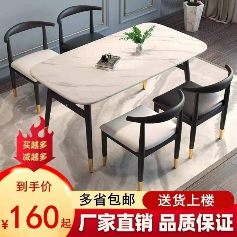 轻奢餐桌家用饭桌现代简约餐桌椅组合出租屋桌椅加厚仿大理石餐台|undefined