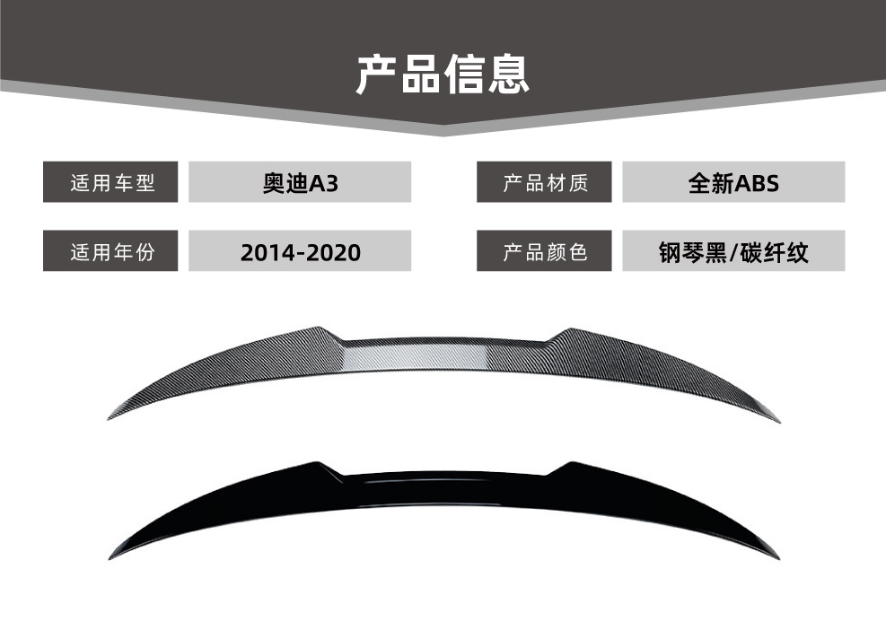 Suitable for Audi Audi A3 8V Sedan 2014-2020 Blade Style M4 Rear Wing Top Wing Spoiler Modification