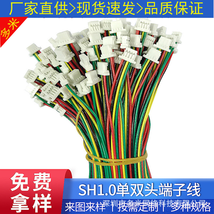 1.0 间距端子线2P 3P 4P 5P 6P 7P 8P 9P 10P 单头 双头