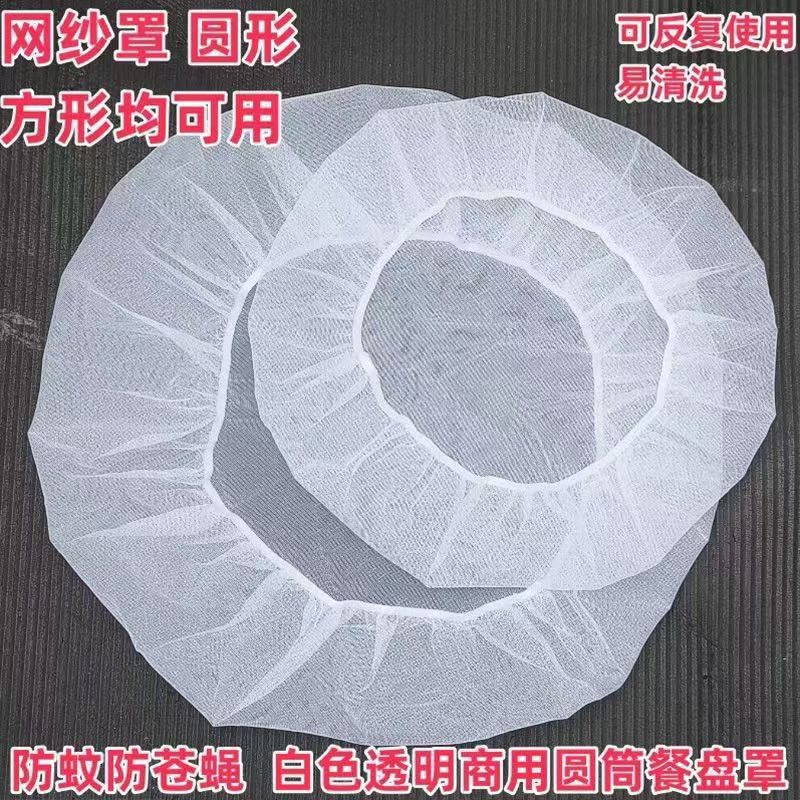 Anti-Mosquito Net Cover for Cooking Pots, Drying Jars, Soup Buckets, Insect-Proof and Fly-Proof Mesh Cover, Round Gauze Cover for Watermelon Sauce