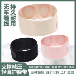 运动薄款护腰带时尚护理新款超薄款运动新品无痕透气支撑塑腰健身
