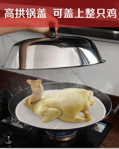 Thickened stainless steel wok lid, heightened arched old-fashioned round wok lid, iron pot lid, stir-frying tripod lid, large pot lid