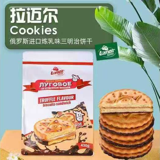拉迈尔牌俄罗斯进口巧克力榛子炼乳味三明治饼大牛干威化独立包装