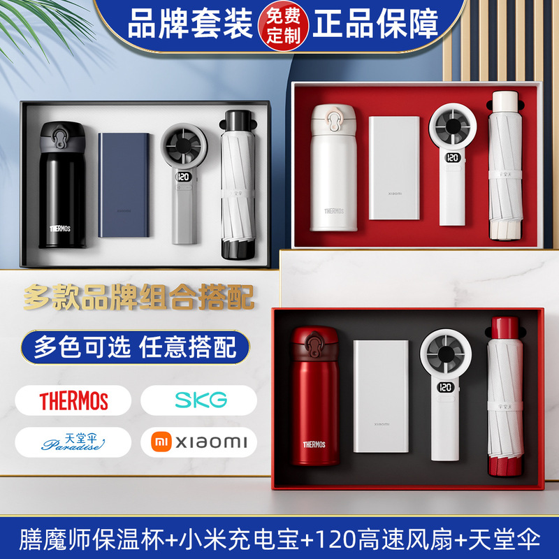 膳魔师保温杯礼盒套装银行企业定制礼品送领导客户高级商务伴手礼|undefined