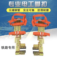 铁路脚扣工字钢脚脚扣H钢登高鞋槽钢脚扣爬杆脚扣钢架鞋钢架