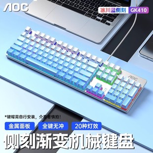 AOC gk410�о��Cе�I�P�ȿ̸��ֵ�u׃����S�t���S늸��Α��k��
