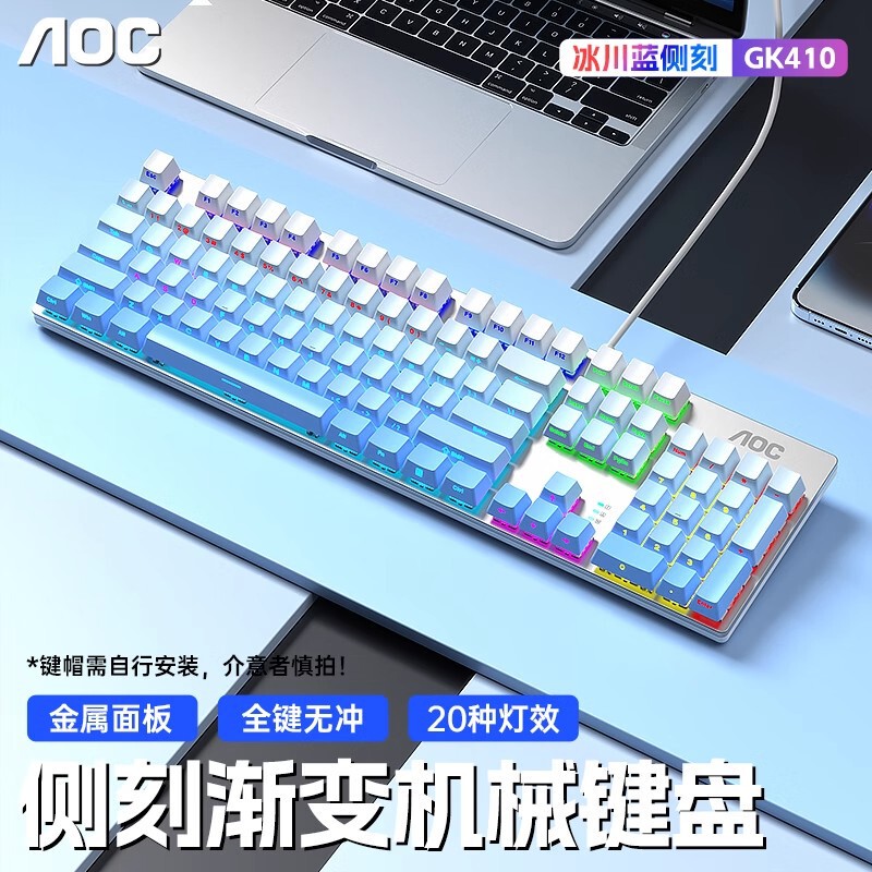 Aoc Gk410 Wired Mechanical Keyboard Side Engraved High-Value Gradient Green Tea Axis Red and Black Axis E-Sports Game Office