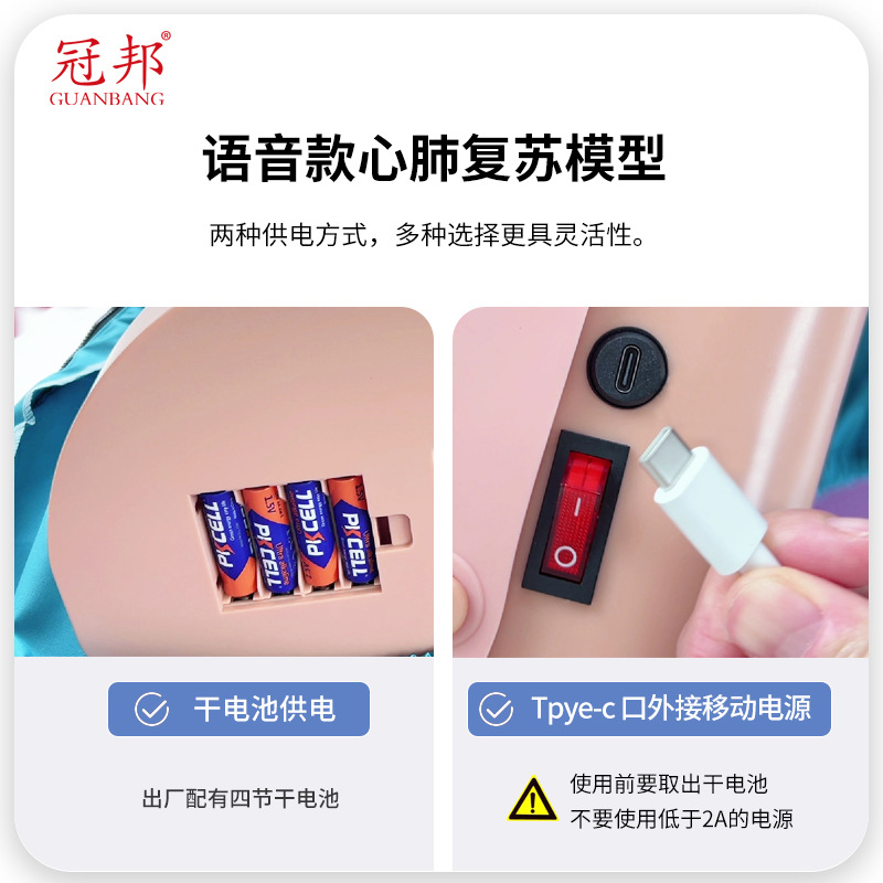グアンバン全身心肺蘇生シミュレーター（標準仕様） 救急訓練指導モデル ZK/CPR810A