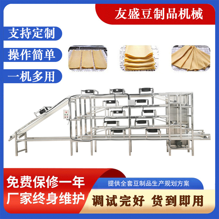 全自动豆腐皮扒皮摊晾一体机 食品厂用食品摊晾风干设备 剥皮机