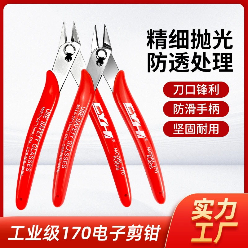 Кусачки из нержавеющей стали промышленного класса 170, гальванические плоскогубцы для моделей конических сопел, электронные ножные Пластиковые кусачки, диагональные плоскогубцы