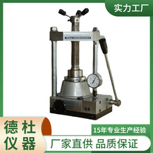 FY-15型手动台式压片机 粉末陶瓷压片机