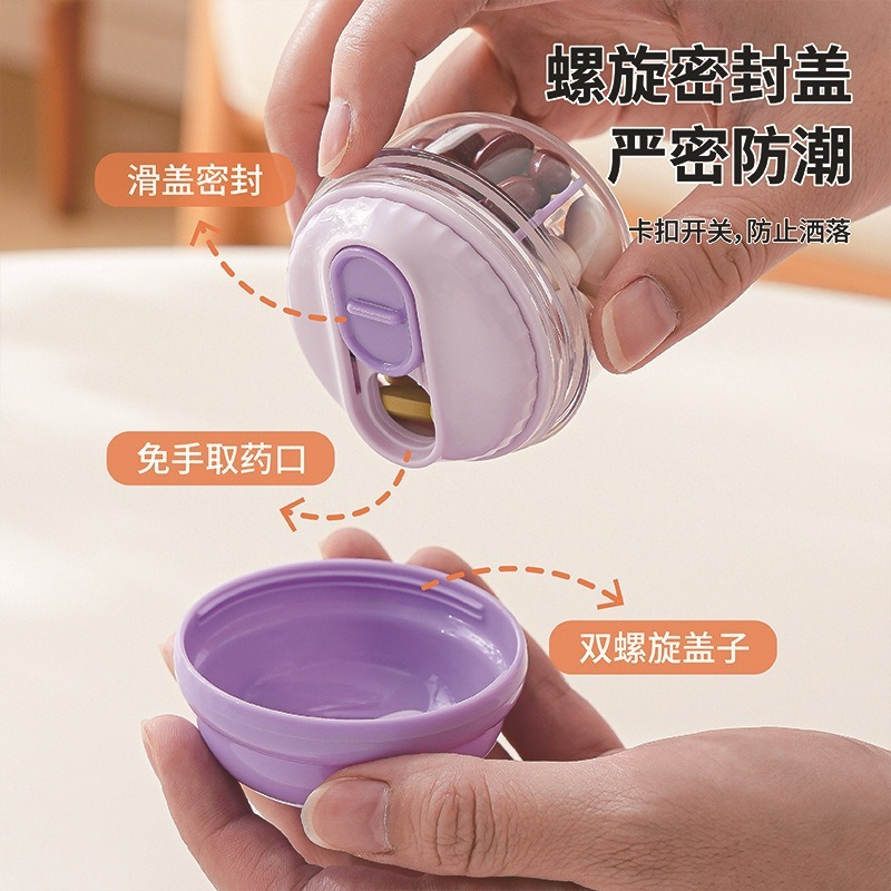迷你旋转密封四格药盒透明可视便携式随身药品分装盒防潮防漏药盒|undefined