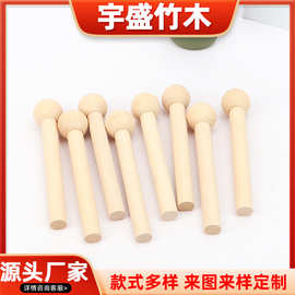 厂家直销火柴棍洞洞板插条配件衣柜鞋柜斗边柜木拉手木把手木圆球