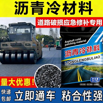 asphalt Feeding Bituminous sand grain asphalt Emulsification asphalt asphalt asphalt Pavement Feeding