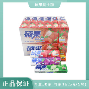 超級星碩果瑞士糖草莓味香橙味蘋果味葡萄味水果口味16.5克30條盒