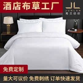 酒店床品套件;毛巾;羽绒枕