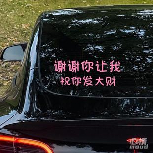 Exquisite Car Stickers | Wish You Great Wealth Pink Text Stickers Rear Windshield Car Stickers Trunk Car Stickers