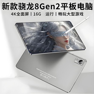 14��ƽ����X2025�¿�pad pro���8Gen2�W���Α����һ�p���W�n