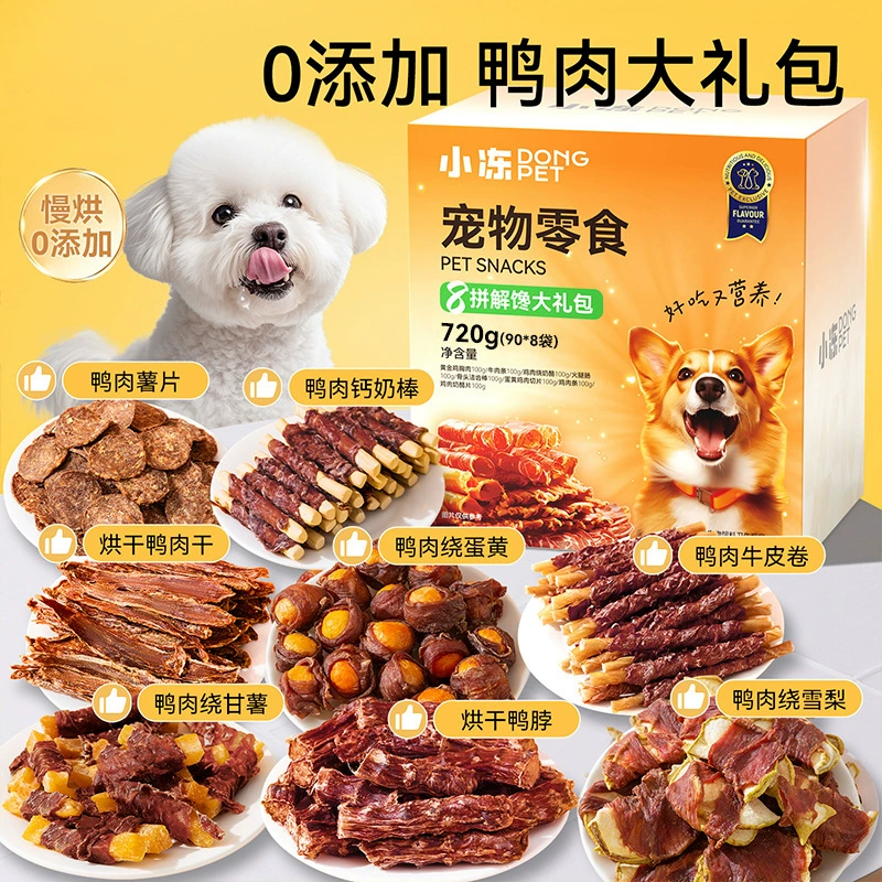 Новый набор для собак и кошек с утиным мясом без добавок, смешанные снеки, лакомство для тренировки и поощрения питомцев