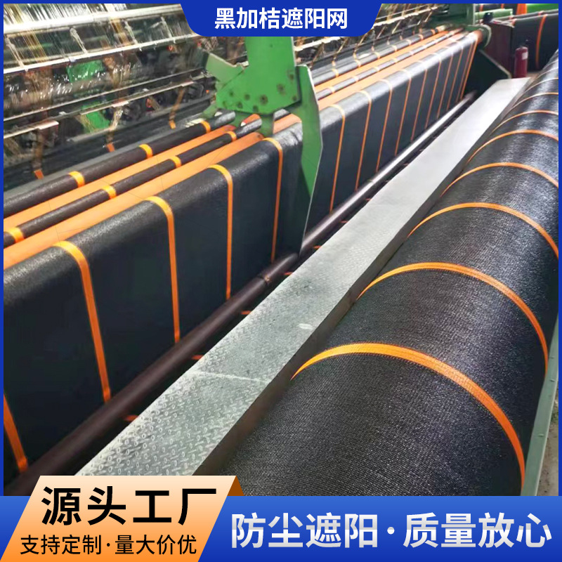 遮阳网 大棚遮阳网 花卉养殖防霜网黑色加密加厚防晒网农用遮光网