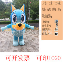 充气宾果狗布鲁伊卡通服装吉祥物角色扮演可表演卡通服装可爱人偶