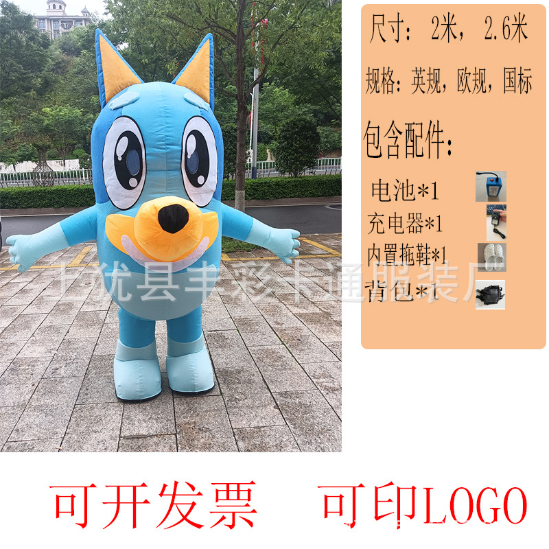 充气宾果狗布鲁伊卡通服装吉祥物角色扮演可表演卡通服装可爱人偶