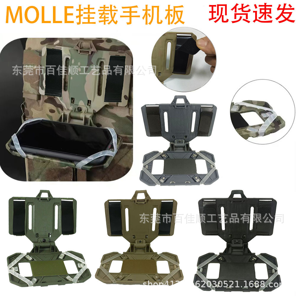 Transfronterizo Amazon MOLLE montado chaleco táctico de navegación móvil universal para soporte plegable al aire libre una pieza