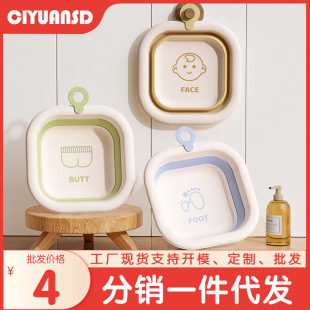 Baby foldable washbasin for children to wash farts for newborn baby three-piece folding basin