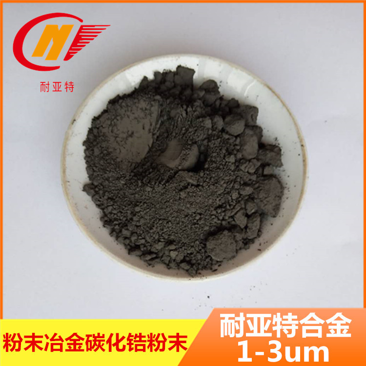 微米碳化锆现货1-3um高硬度耐磨喷涂碳化锆ZrC粉末冶金添加碳化锆