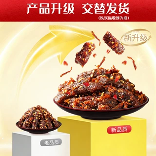 [批发]蜀道香蜀味麻辣牛肉/灯影牛肉丝100g即食牛肉熟食小吃特产