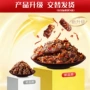 蜀道香即食特产麻辣牛肉丝