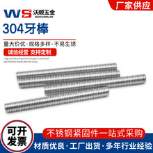 304���P�����DIN976ȫ�z��ȫ��ͨ�z�ݗU�o�^��˨M12-M24�B���ݗU