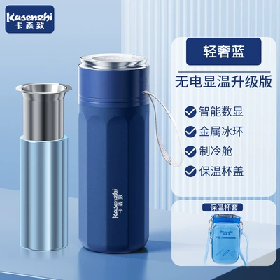 Insulated Cup for Medicines — Soyuducular - luxury-blue-non-electric-temperature-display-standardcooler-cup-metal-ice-ring-cup-sleeve