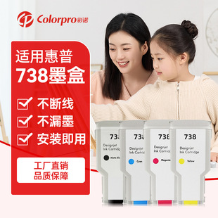 �m�û���HP738ī��HP DesignJet T850 T950��ӡ�C�������L�D�x