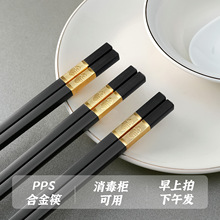 哈博合金筷子一件代发家用防滑耐高温合金筷家庭一人一筷批发