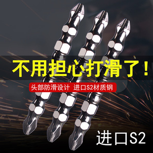 Manufacturer Wholesale Machine Electric Screwdriver Bit High Strength S2 Screwdriver with Anti-Slip Tooth Nunchaku Cross Bit