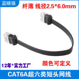 批发六类cat6类扁平网线扁线无氧铜千兆网络超薄短模短体工程网线