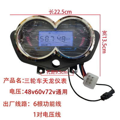Electric Tricycle Tianlong Instrument Lcd Instrument Speed Power Display 60V72V Instrument Odometer (Other vehicle instruments) - denon-instrument-48v60v72v-universal
