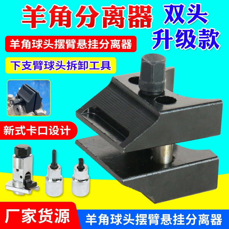 Подходной инструмент для разделения рогов Ударный шаровой сепаратор рогов