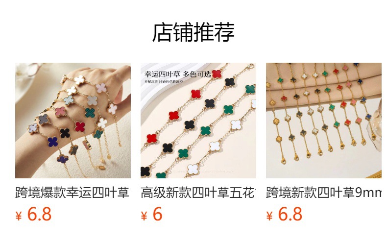 预览状态下无法点击,发布后,可点击跳转到对应的商品页面