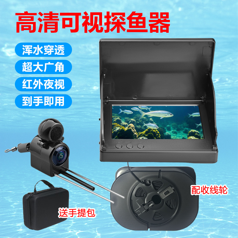 A Complete Set of New High-Definition Visual Fish Finders, Underwater Fish Detection Equipment, Waterproof Cameras, Fishing and Fish Detection Outdoor Equipment