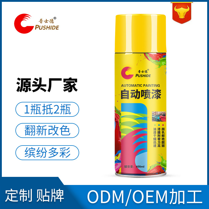 Proston Hand Spray Paint Silver Green White Car Electric Car Bicycle Color Change Black Self-spray Paint