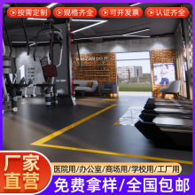 PVC地胶健身房私教区体适能耐磨塑胶PVC地板可定制健身专用