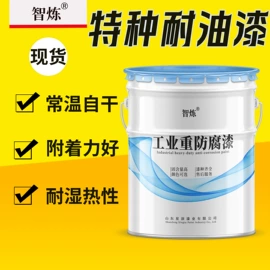 防腐涂料;金属漆;耐高温涂料