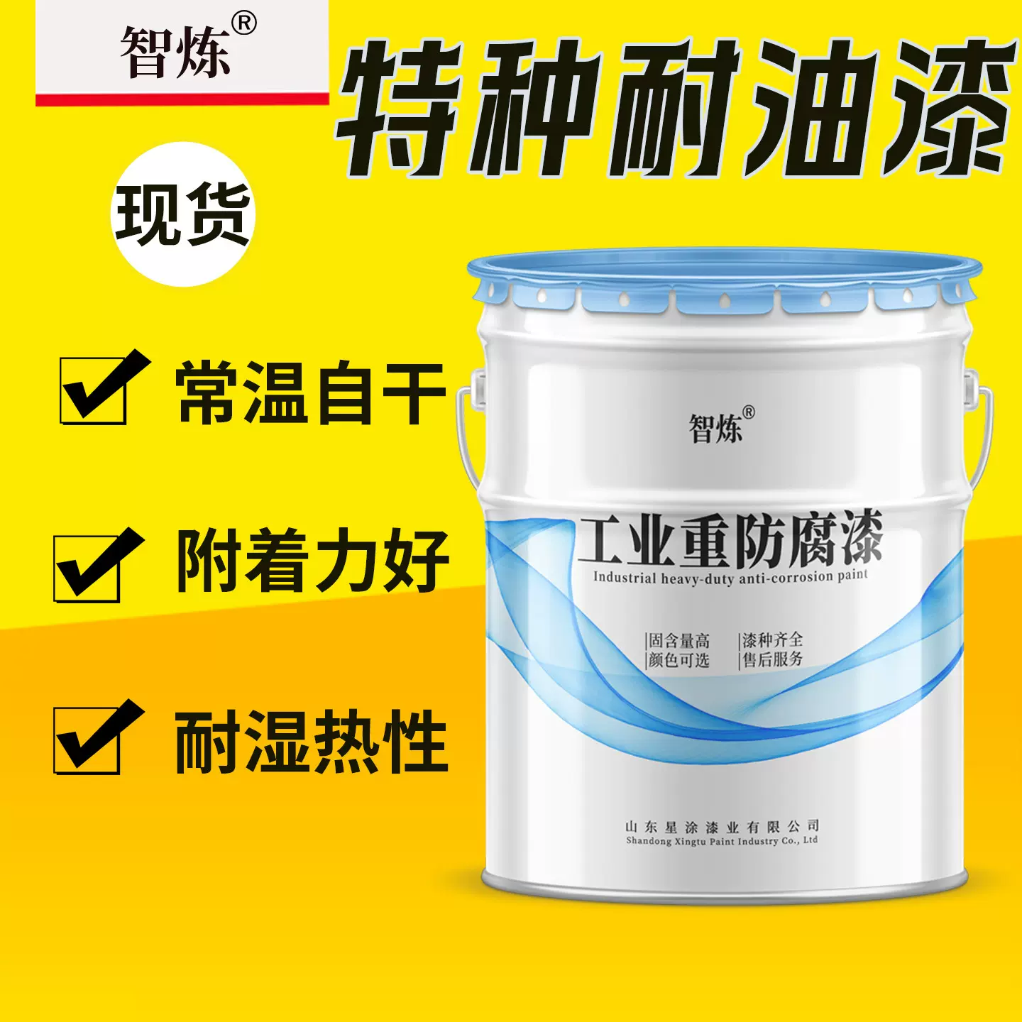 特种耐油漆大型油箱内壁保护船舶油舱常温自干双组份耐油环氧涂料