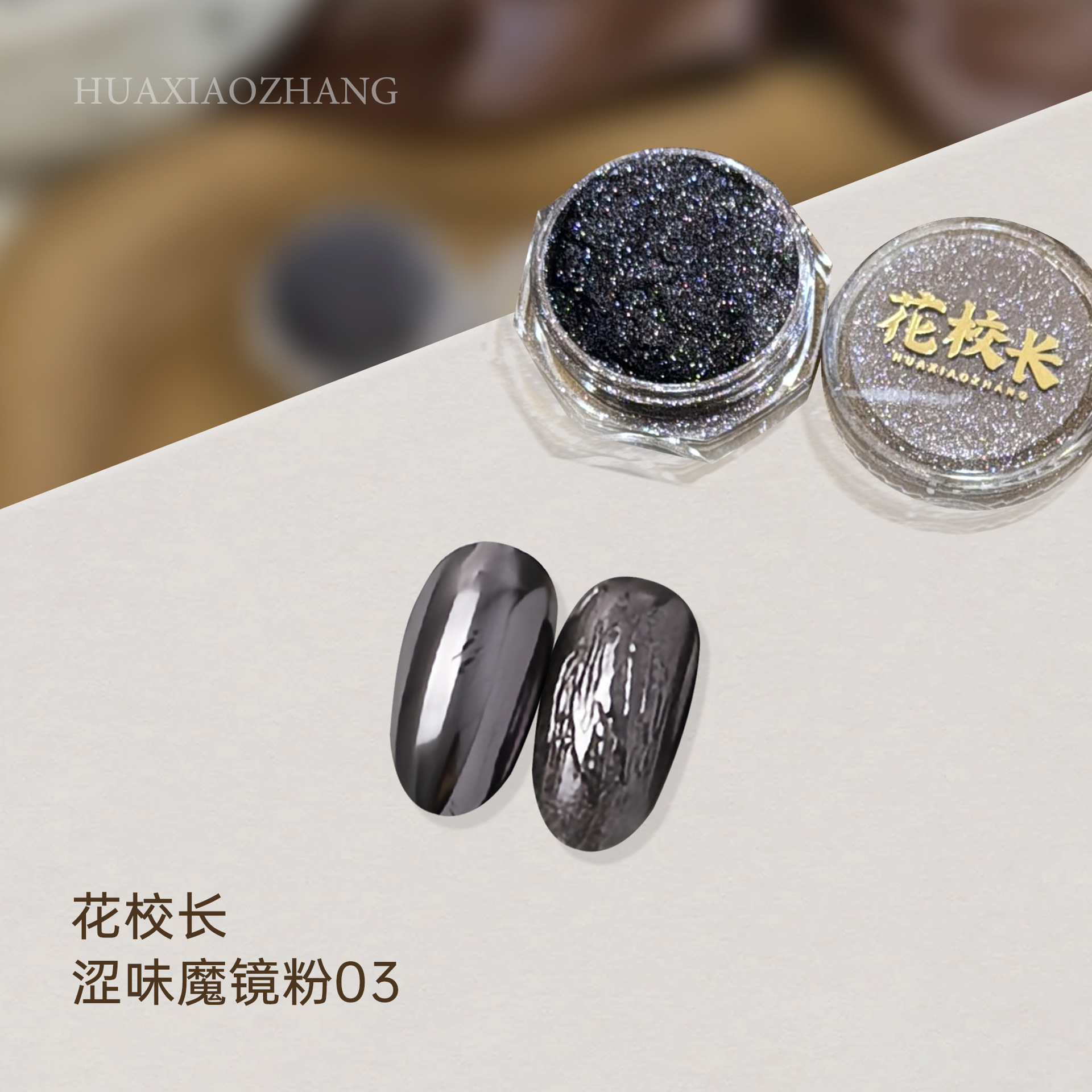 은맛 매직미러파우더 03 (0.5g)